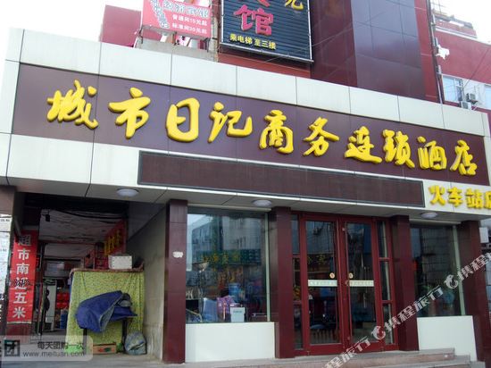 City Diary Hotel — hotel in Yantai