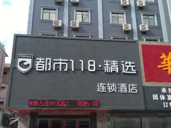 118 Inn in Huizhou, People's Republic of China