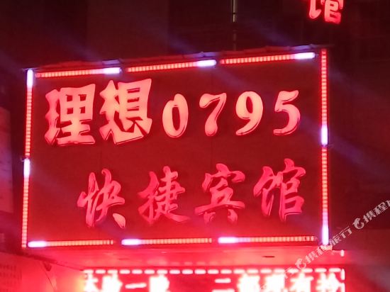 Lixiang 0795 Express Hotel - last minute hotel in Yichun