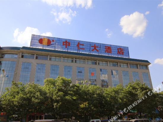 Zhongren Hotel — hotel in Jiexiu
