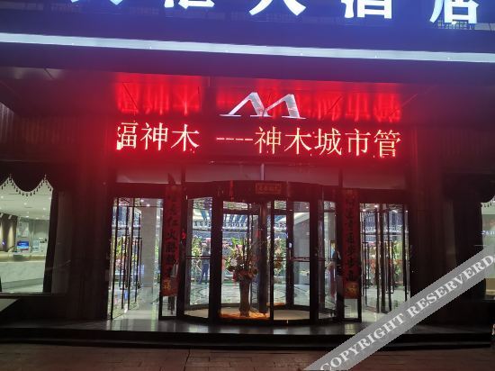 Tianhui Hotel in Yulin, People's Republic of China