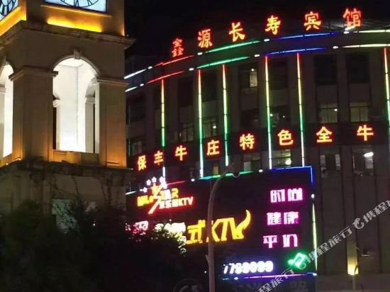 Xinyuan Changshou Hotel — hotel in Jiaocheng
