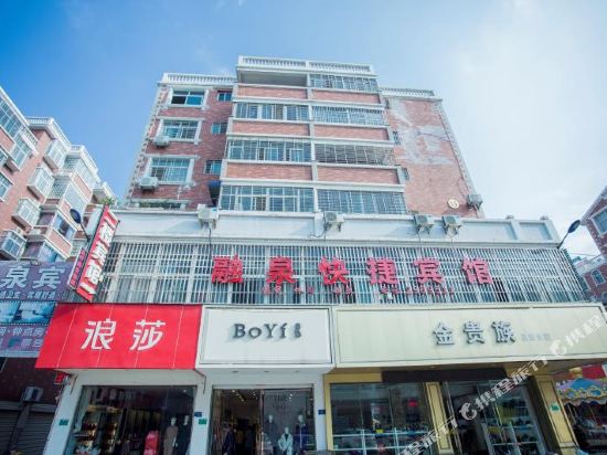 Rongquan Express Hotel — hotel in Macheng