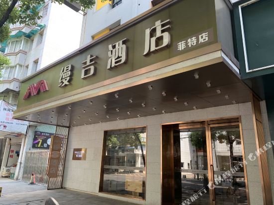 Manji Hotel - last minute hotel in Hengyang