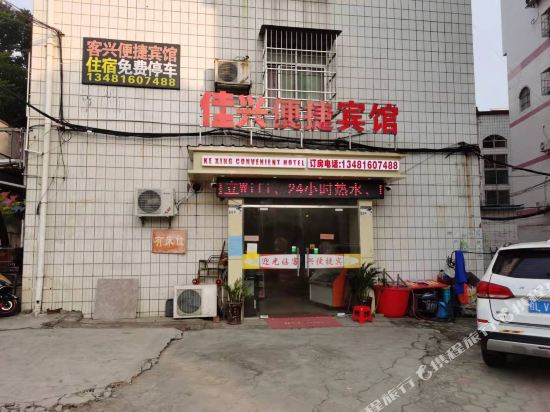 Baise Jiaxing Convenient Hotel in Baise City, People's Republic of China