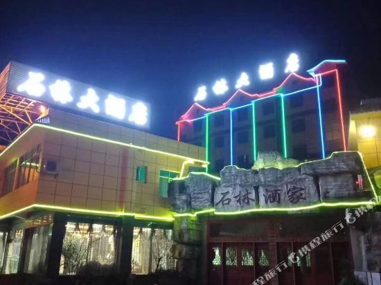 Shilin Hotel in Anshun, People's Republic of China