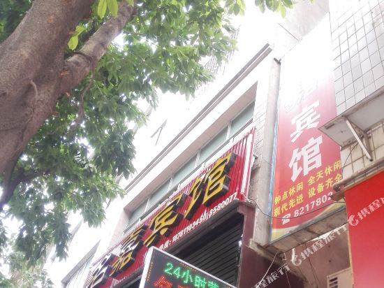 Zizhang Mingjia Hotel — hotel in Zitong