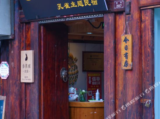 BuYueju Peacock Inn in Langzhong, People's Republic of China