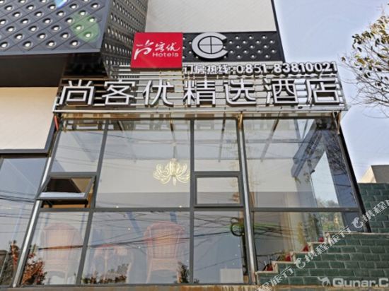 Thank You Inn - last minute hotel in Guiyang