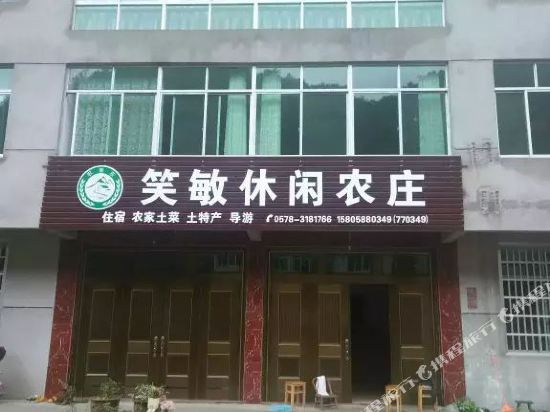 Xiaomin Farm - last minute hotel in Unknown City