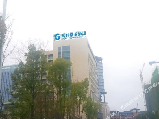 Guiyanggaokegelaihetel in Guiyang, People's Republic of China