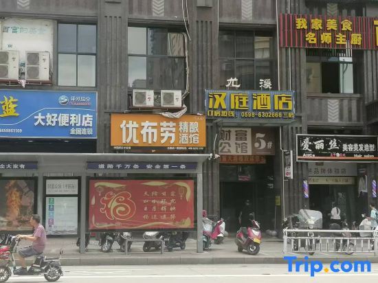 Hanting Boutique Hotel — hotel in Sanming