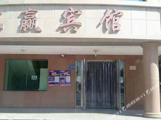 Dongying Hotel - last minute hotel in Zhongwei
