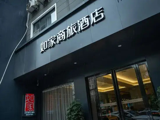 Home Inn Selected Hotel — 4-Star Luxury Hotel in Xuchang, People's Republic of China