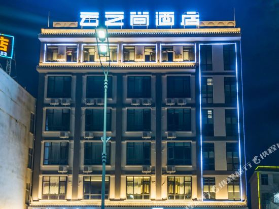 Baoshan South passenger station of yunzhishang Hotel in Baoshan, People's Republic of China