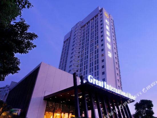 Great International Hotel in Heyuan, People's Republic of China