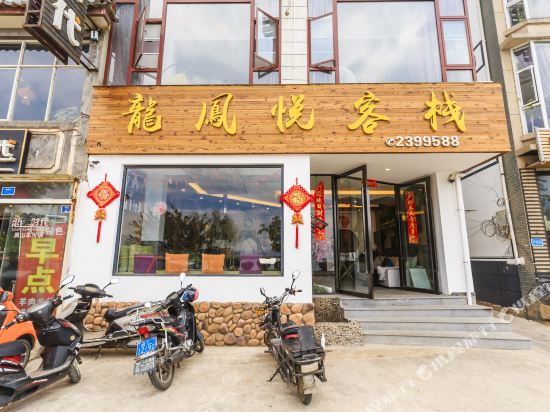 Longfengyue Inn - last minute hotel in Dali