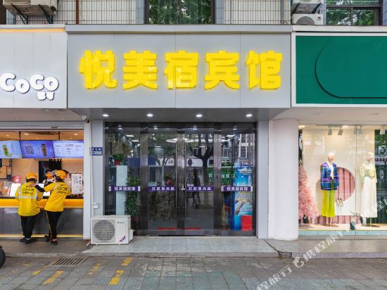 Yuemeisu hotel - last minute hotel in Kunshan
