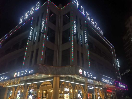 Home Piu Hotel — hotel in Wenzhou
