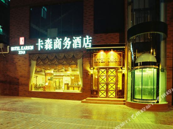 Hotel Karson Xian - last minute hotel in Xi'an