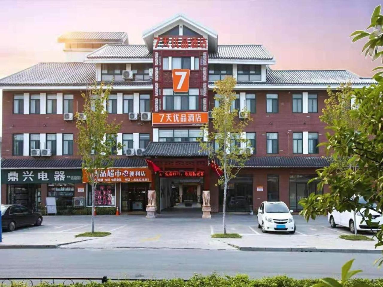 7 Days Premium — hotel in Zaozhuang