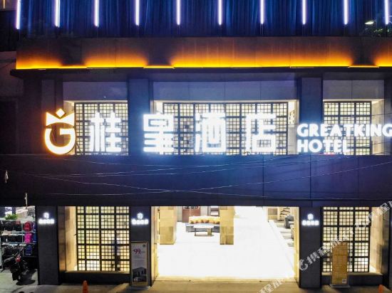 Greatk Ng Hotel in Guigang, People's Republic of China