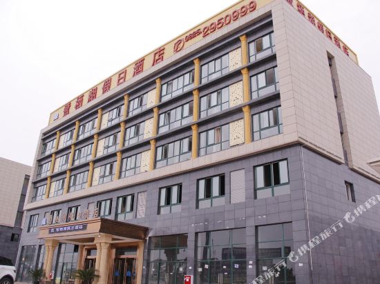 Luqihu Holiday Hotel - last minute hotel in Suining