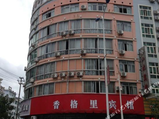 Xianggeli Hotel — hotel in Yunhe