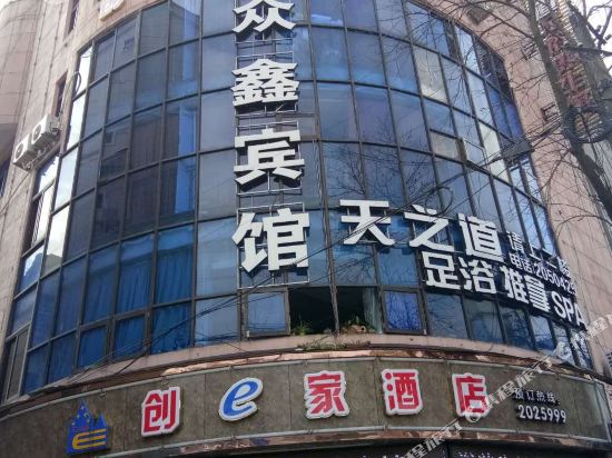 Chuangejia Zhongxin Hotel in Lishui, People's Republic of China