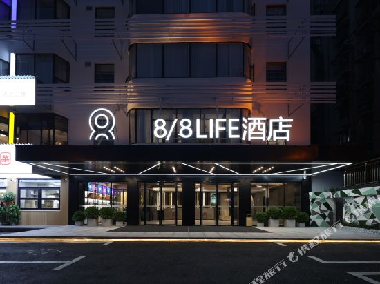 8 8life Hotel - last minute hotel in Changsha