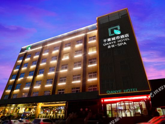 Qianye Hotel - last minute hotel in Xi'an