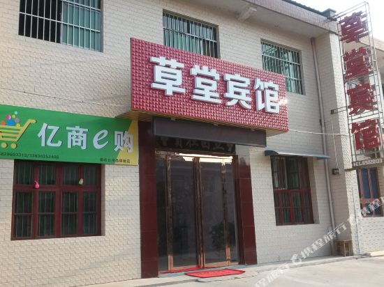 Caotang hotel in Xi’an in Xi'an, People's Republic of China