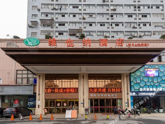 Vienna Hotel — 4-Star Luxury Hotel in Yichun, People's Republic of China