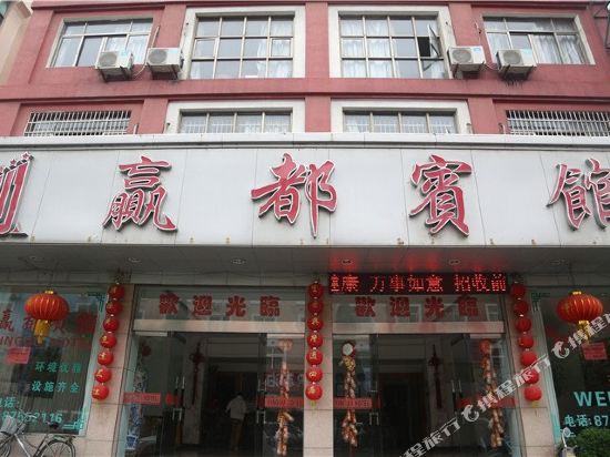 Ying Du Hotel - last minute hotel in Taizhou