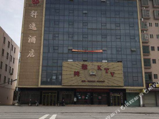 Yingde Xuanyi Hotel in Yingcheng, People's Republic of China