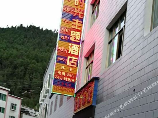 Somewhere Slow - last minute hotel in Mainling
