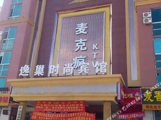 Yichao Business Hotel in Changchun, People's Republic of China