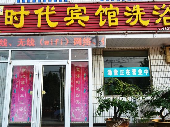 Mengyin Time Hotel — hotel in Mengyin