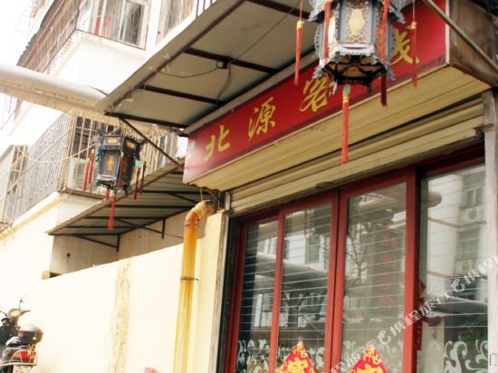 Tengzhou Beiyuan Inn in Tengzhou, People's Republic of China