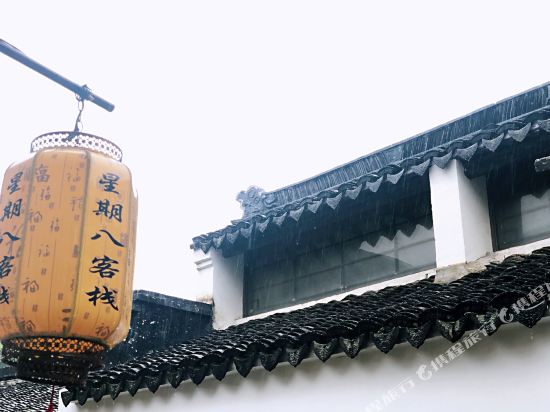 xingqiba Inn - last minute hotel in Suzhou