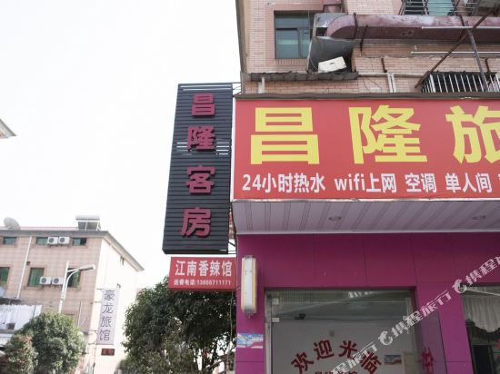 Changlong Hostel in Hangzhou, People's Republic of China