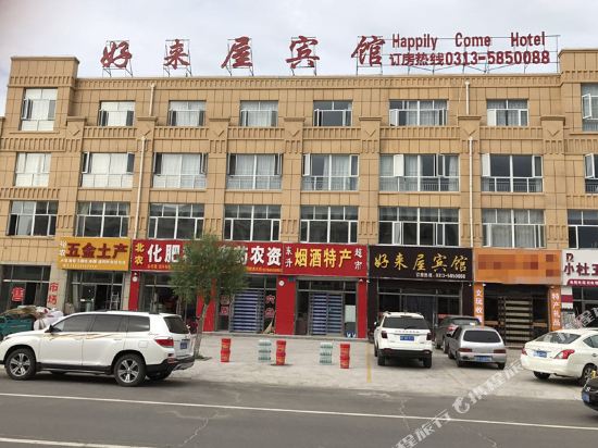 Happily Come Hotel — Zhangbei