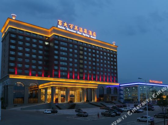 Wan Mei Hot Spring Hotel in Huludao, People's Republic of China