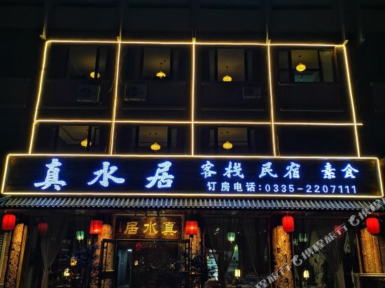 Beidaihe Zhenshuiju lnn in Changli, People's Republic of China