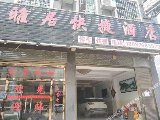 Yaju Express Hotel - last minute hotel in Liancheng