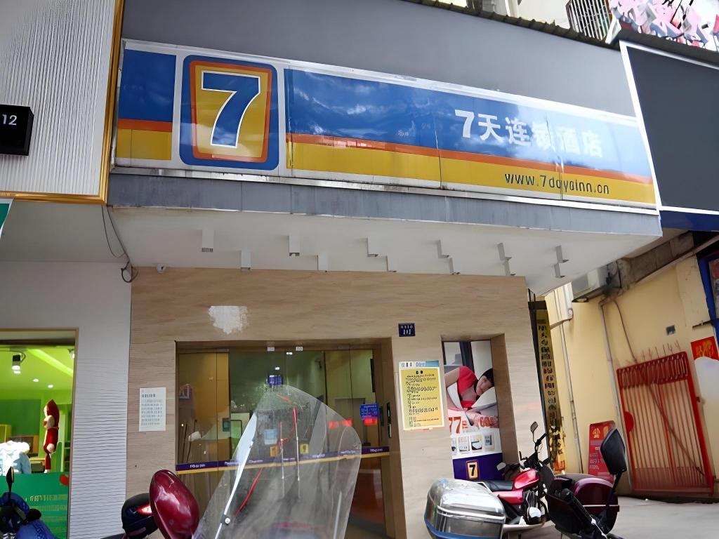 7 Days Inn Hengyang Hengdong Bus Station — hotel in Hengyang