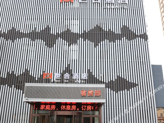 Shihe Hotel - last minute hotel in Datong