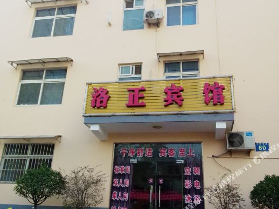 Luozheng Hotel - last minute hotel in Luoyang