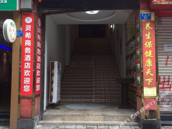 Chongqing Lingxi Hotel - last minute hotel in Chongqing