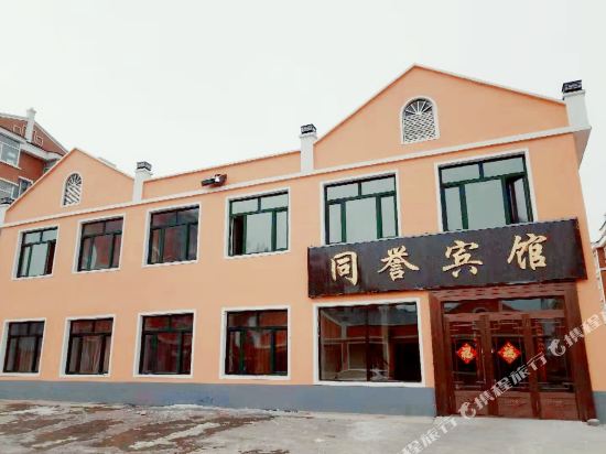 TongYu Hotel — hotel in Tahe